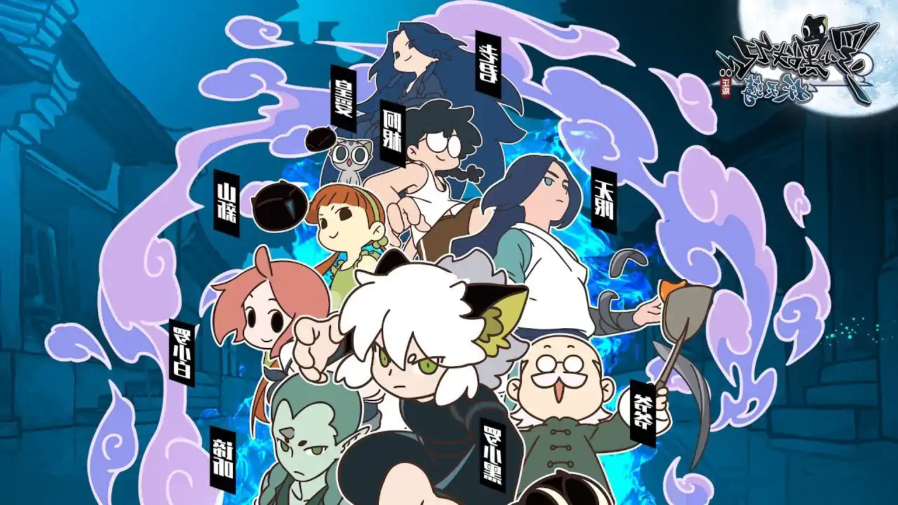 The Legend of Luo Xiaohei