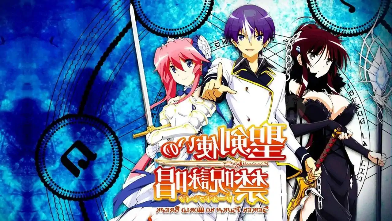 World Break: Aria of Curse for a Holy Swordsman